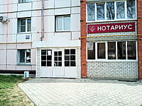 Нотариус Миронова М.В.. 20 апреля 2023 (чт).