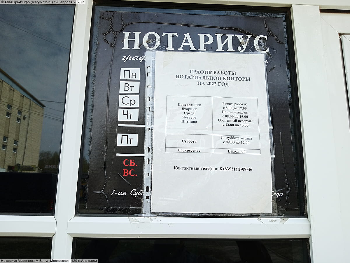 Нотариус Миронова М.В.