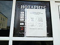 Нотариус Миронова М.В.. 20 апреля 2023 (чт).