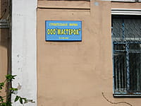 Офис. 22 августа 2014 (пт).