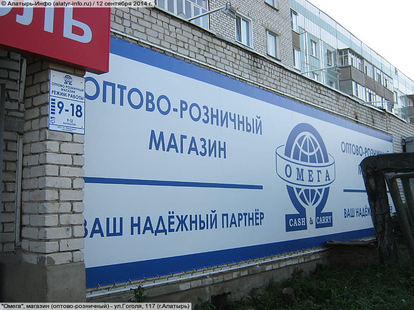 ул. Гоголя, 117 (г. Алатырь). 12 сентября 2014 (пт).