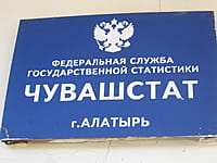 Отдел статистики. 22 августа 2014 (пт).