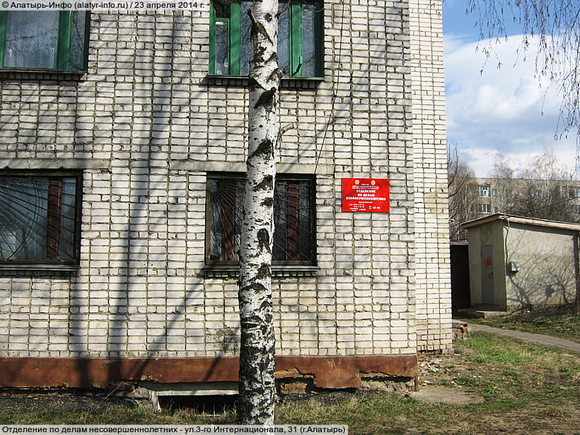 ул. 3‑го Интернационала, 31 (г. Алатырь). 23 апреля 2014 (ср).