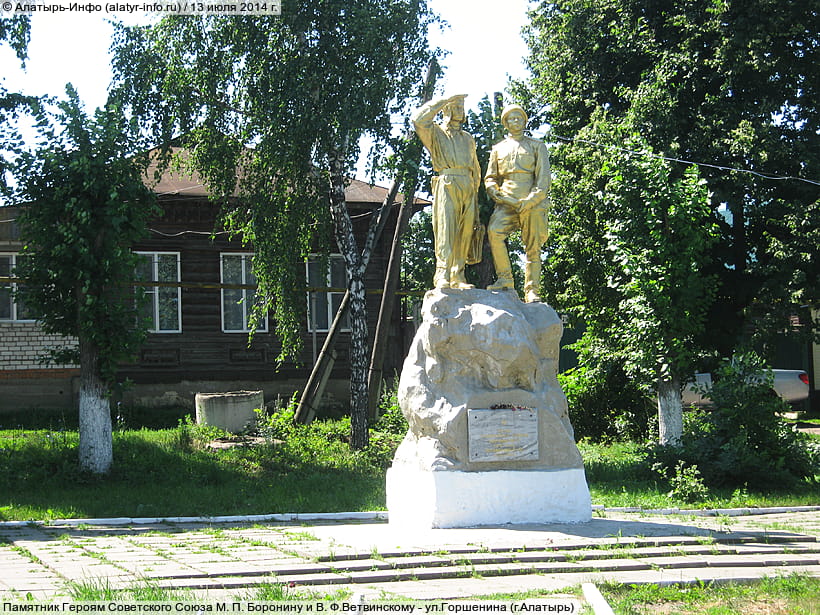 ул. Горшенина (г. Алатырь). 13 июля 2014 (вс).