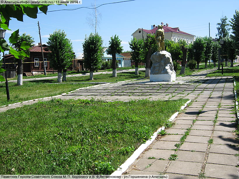 ул. Горшенина (г. Алатырь). 13 июля 2014 (вс).
