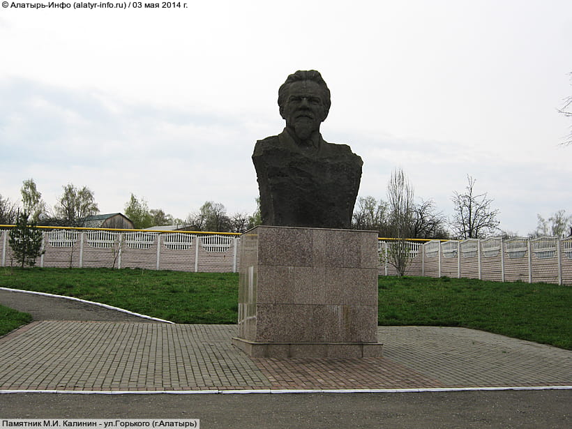 ул. Горького (г. Алатырь). 03 мая 2014 (сб).