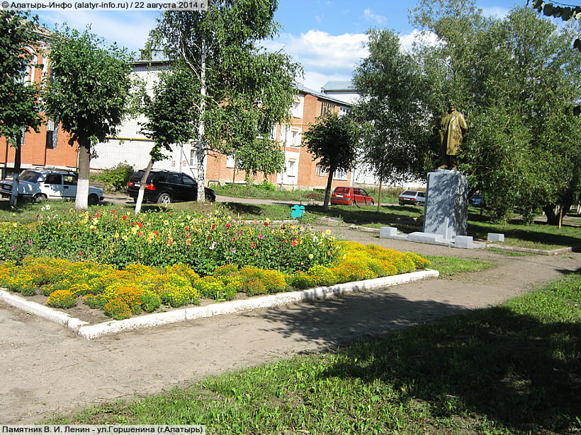 ул. Горшенина (г. Алатырь). 22 августа 2014 (пт).