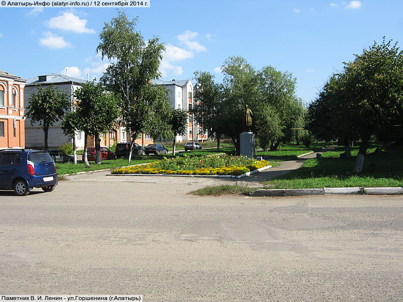 ул. Горшенина (г. Алатырь). 12 сентября 2014 (пт).