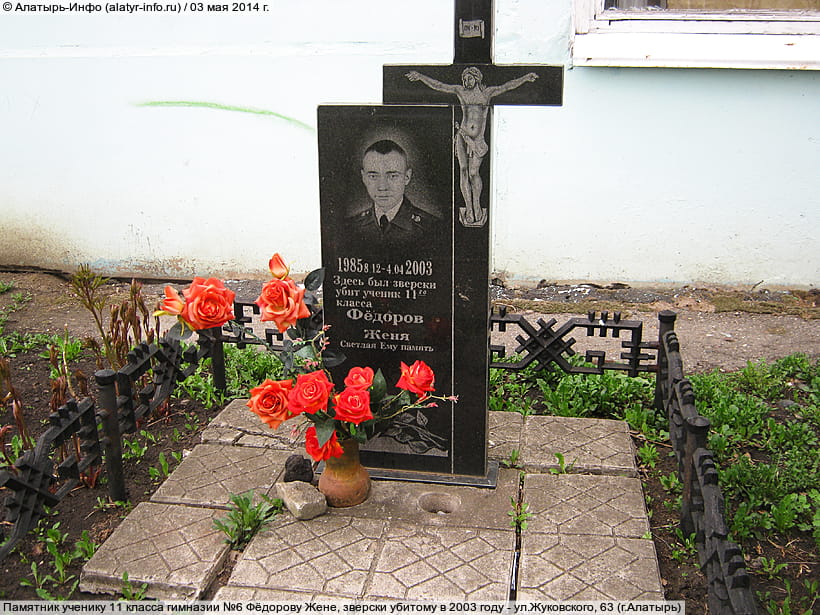 ул. Жуковского, 63 (г. Алатырь). 03 мая 2014 (сб).