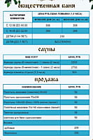 "Пар-House", банный комплекс.