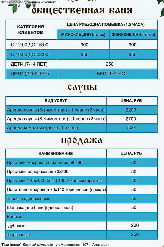 ул. Московская, 107 (г. Алатырь).