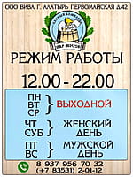 "Пар-House", банный комплекс.