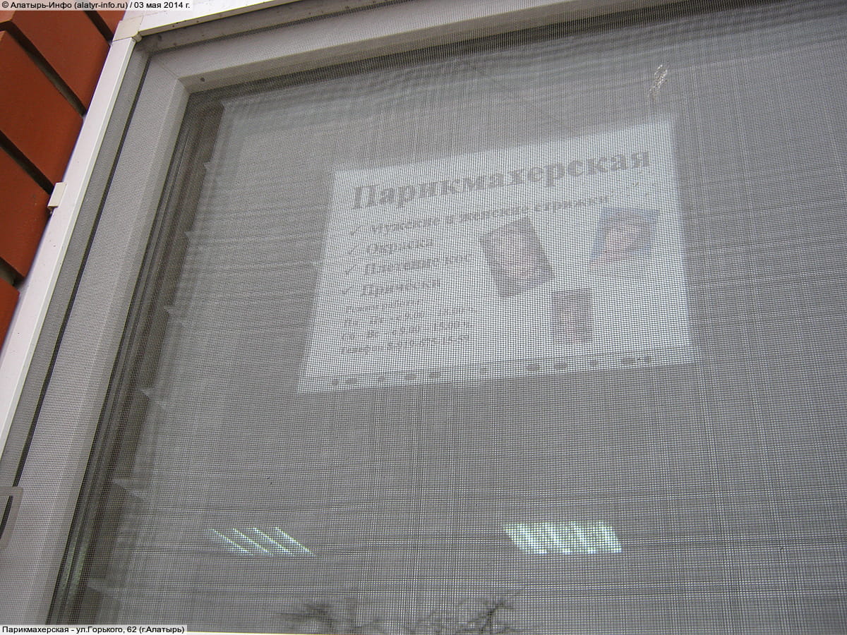 Парикмахерская. 03 мая 2014 (сб).