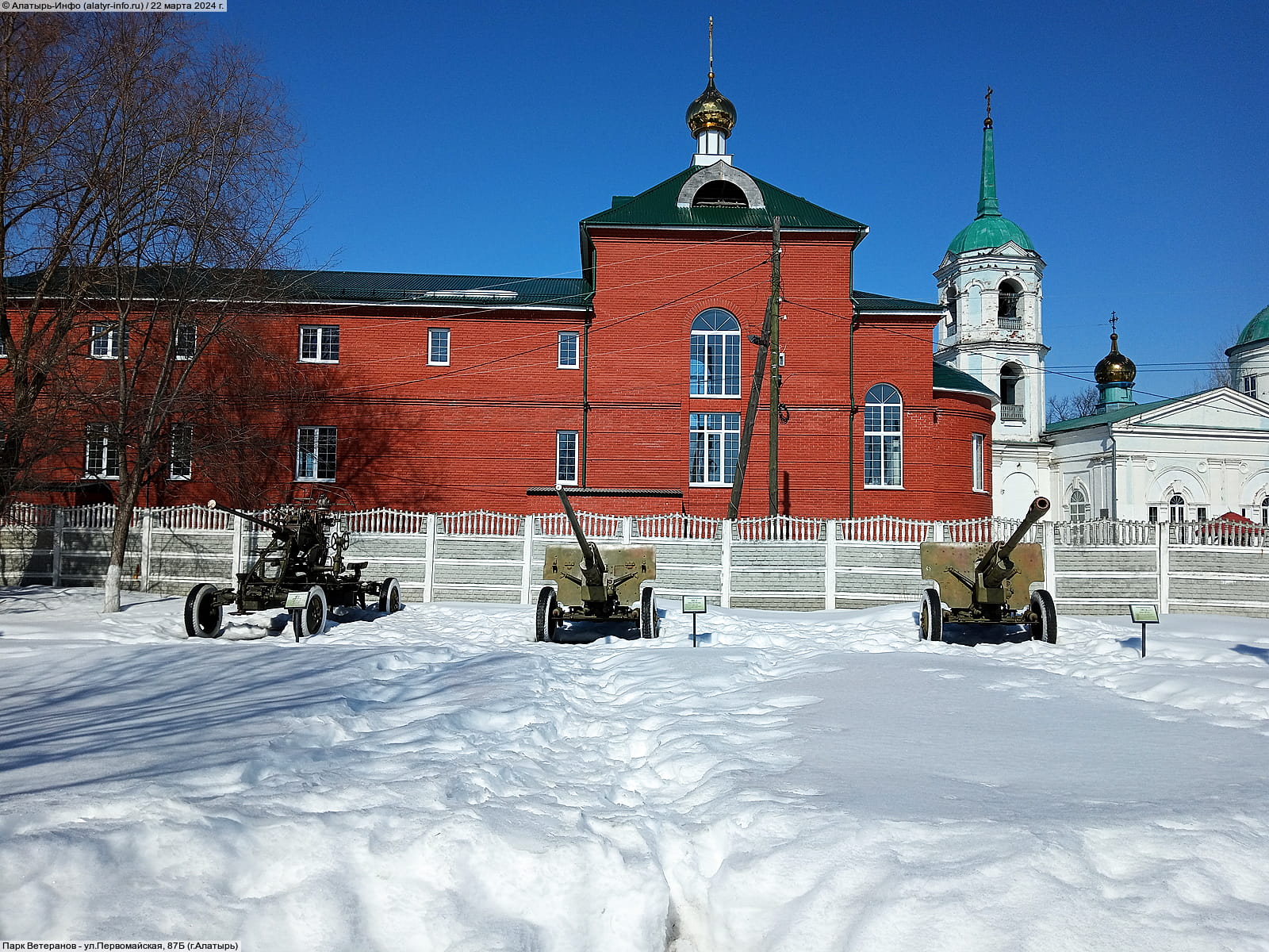 Парк Ветеранов - ул. Первомайская, 87Б (г. Алатырь).