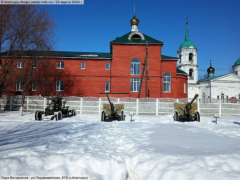 ул. Первомайская, 87Б (г. Алатырь). 22 марта 2024 (пт).