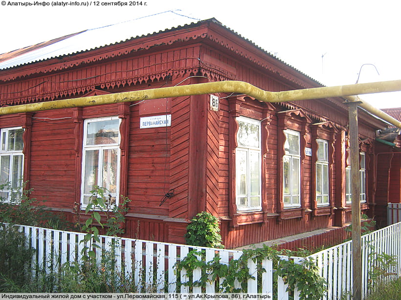 ул. Первомайская, 115 (г. Алатырь). 12 сентября 2014 (пт).