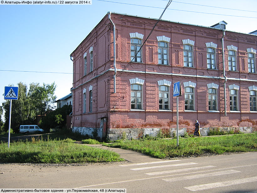 ул. Первомайская, 48 (г. Алатырь). 22 августа 2014 (пт).