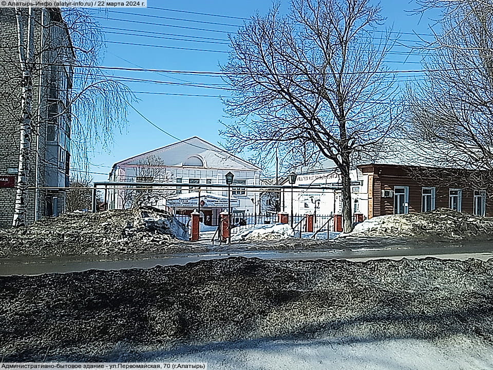 ул. Первомайская, 70 (г. Алатырь) - административно-бытовое здание.
