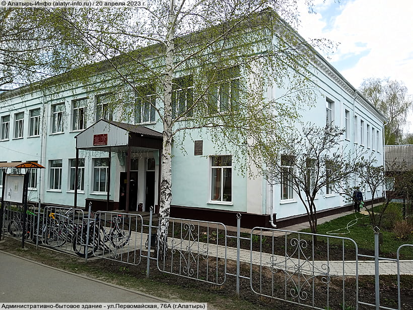 ул. Первомайская, 76А (г. Алатырь). 20 апреля 2023 (чт).