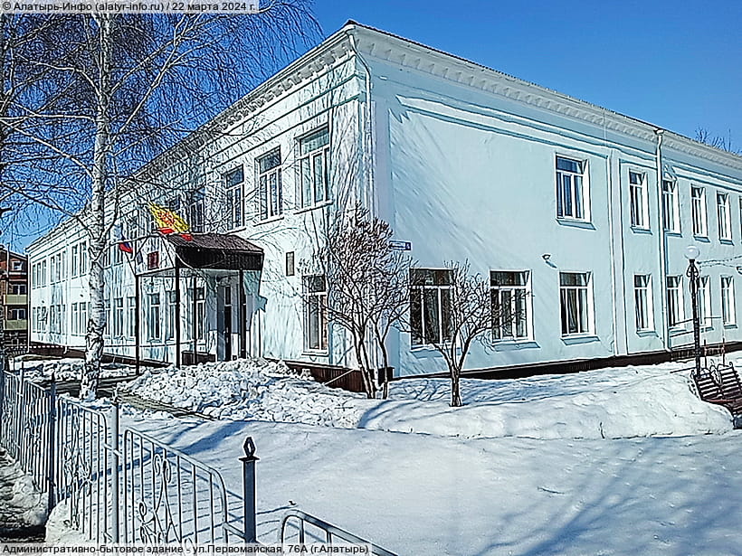 ул. Первомайская, 76А (г. Алатырь). 22 марта 2024 (пт).