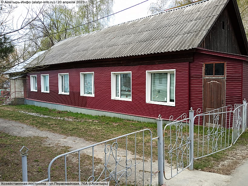 ул. Первомайская, 76А (г. Алатырь). 20 апреля 2023 (чт).