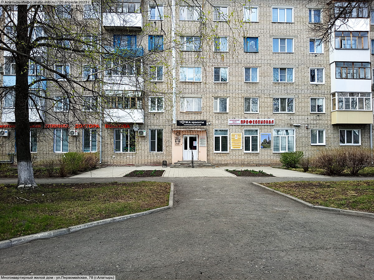 Многоквартирный жилой дом. 20 апреля 2023 (чт).