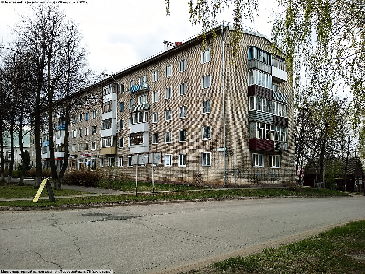 Многоквартирный жилой дом. 20 апреля 2023 (чт).