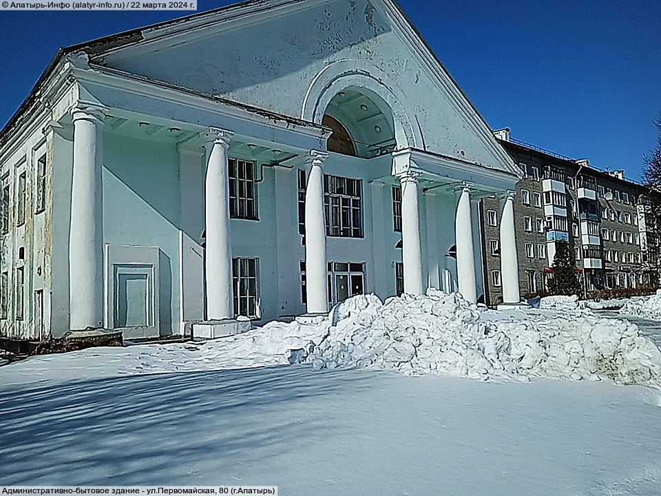 ул. Первомайская, 80 (г. Алатырь) - административно-бытовое здание.