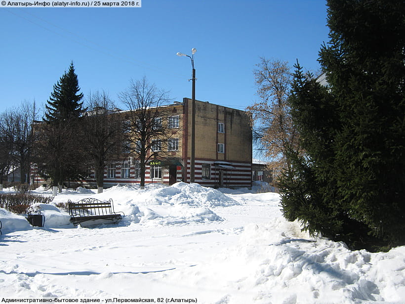 ул. Первомайская, 82 (г. Алатырь). 25 марта 2018 (вс).