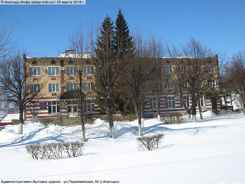 ул. Первомайская, 82 (г. Алатырь). 25 марта 2018 (вс).
