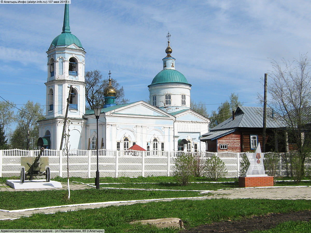 ул. Первомайская, 85 (г. Алатырь) - административно-бытовое здание.
