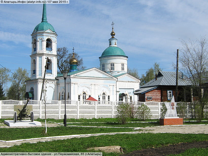 ул. Первомайская, 85 (г. Алатырь). 07 мая 2015 (чт).