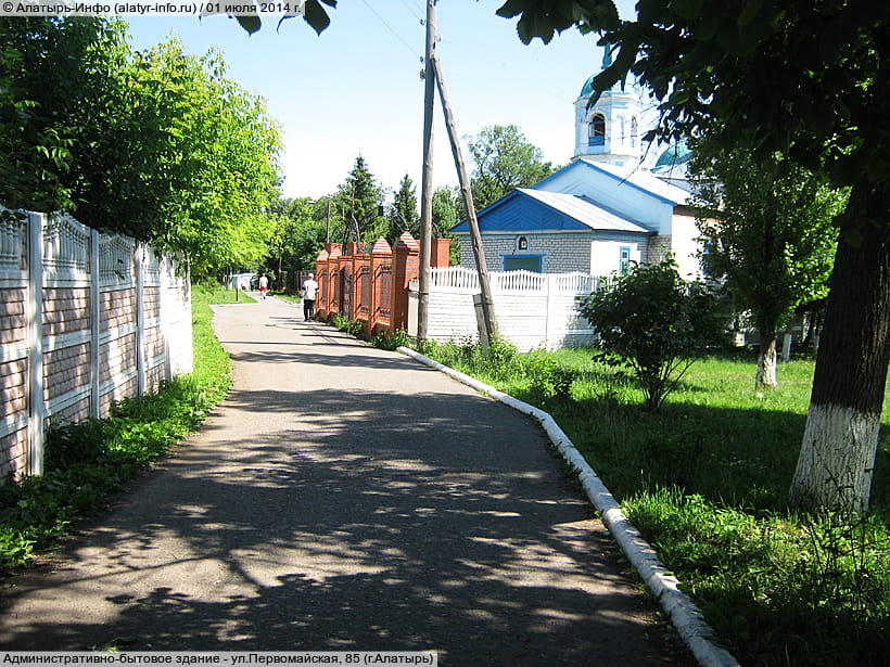 ул. Первомайская, 85 (г. Алатырь). 01 июля 2014 (вт).
