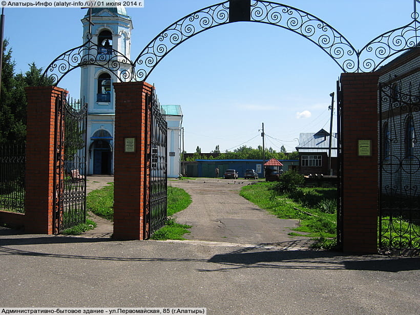 ул. Первомайская, 85 (г. Алатырь). 01 июля 2014 (вт).