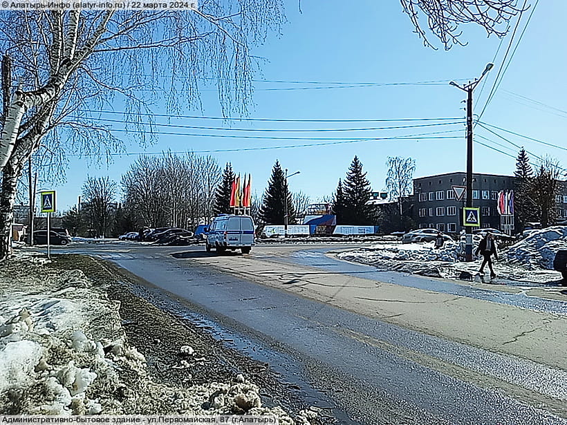 ул. Первомайская, 87 (г. Алатырь). 22 марта 2024 (пт).