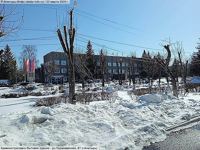 ул. Первомайская, 87 (г. Алатырь). 22 марта 2024 (пт).