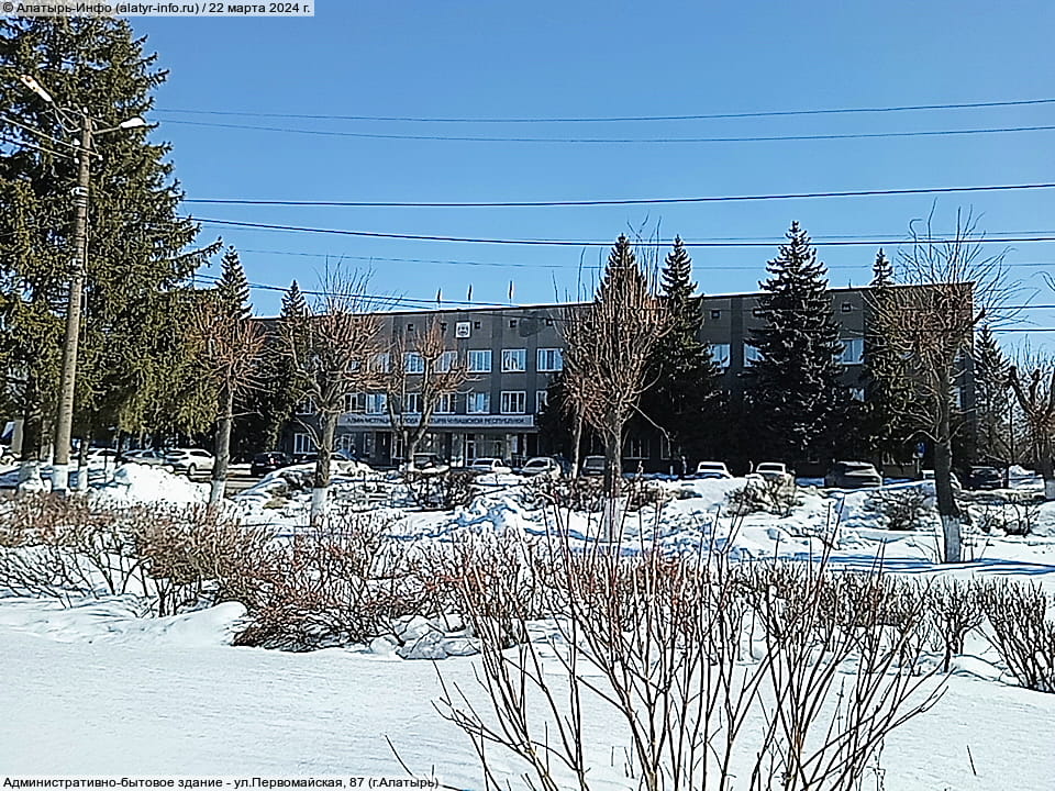 ул. Первомайская, 87 (г. Алатырь) - административно-бытовое здание.