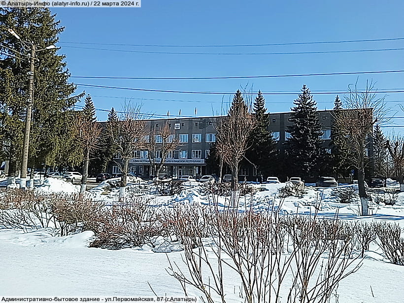 ул. Первомайская, 87 (г. Алатырь). 22 марта 2024 (пт).