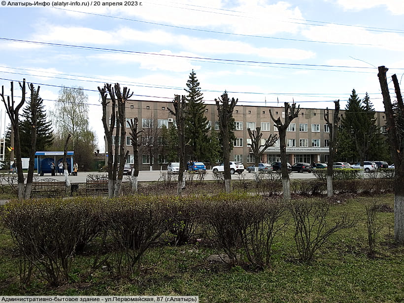 ул. Первомайская, 87 (г. Алатырь). 20 апреля 2023 (чт).