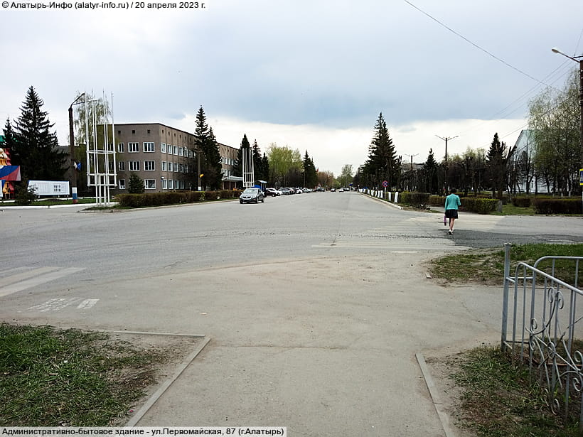 ул. Первомайская, 87 (г. Алатырь). 20 апреля 2023 (чт).