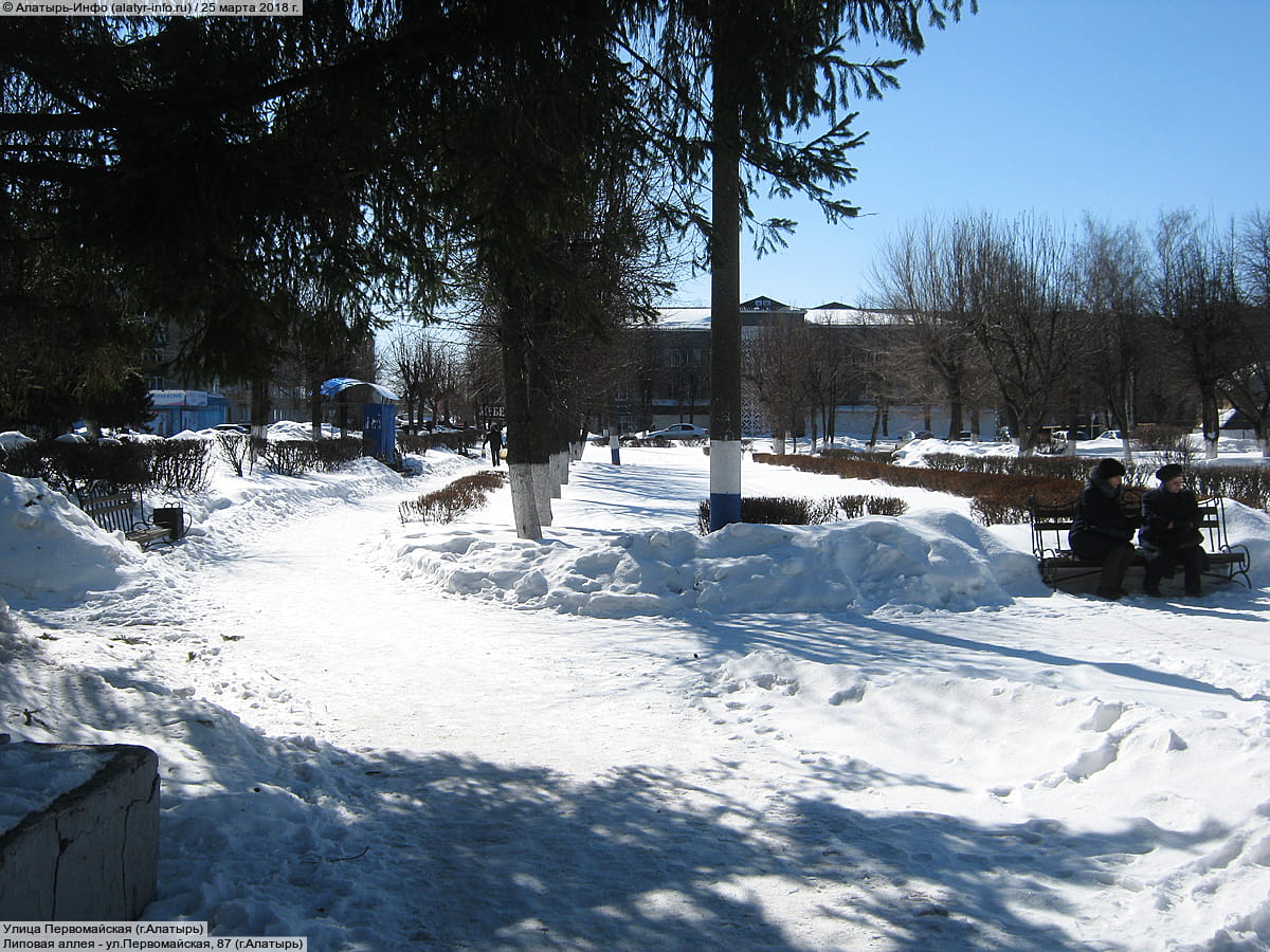 Улица Первомайская (г. Алатырь). 25 марта 2018 (вс).