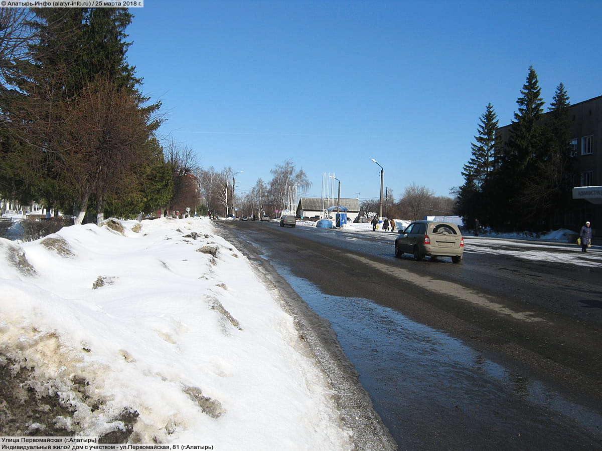 Улица Первомайская (г. Алатырь). 25 марта 2018 (вс).