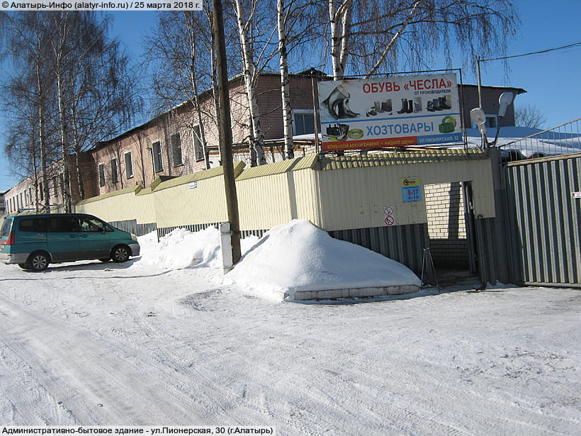 ул. Пионерская, 32 (г. Алатырь). 25 марта 2018 (вс).