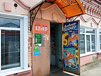 "Планета", магазин. 20 апреля 2023 (чт).