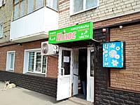 "Плюс", магазин. 20 апреля 2023 (чт).