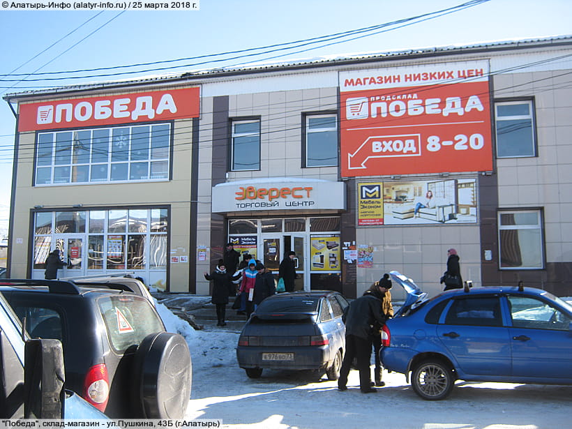 ул. Пушкина, 43Б (г. Алатырь). 25 марта 2018 (вс).