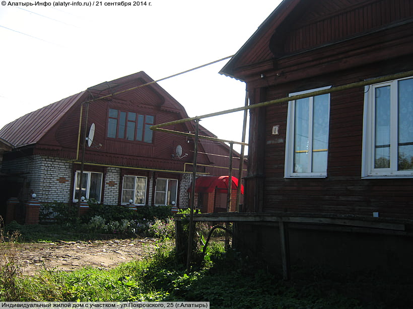 ул. Покровского, 25 (г. Алатырь). 21 сентября 2014 (вс).