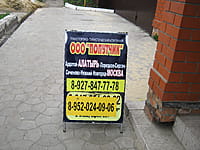 "Попутчик", транспортно-туристическая компания. 03 мая 2014 (сб).