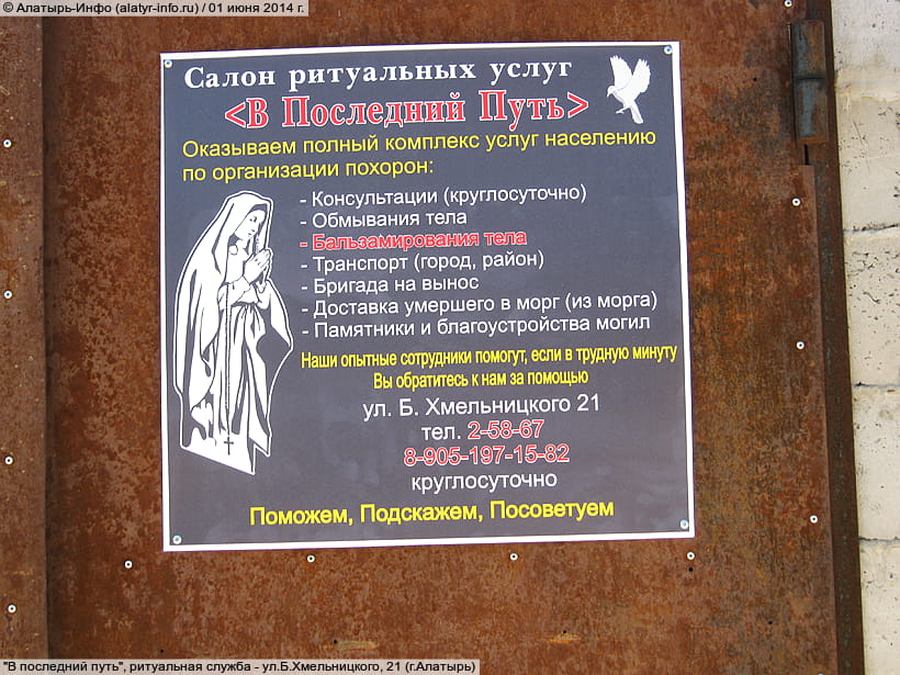 ул. Богдана Хмельницкого, 21 (г. Алатырь). 01 июня 2014 (вс).