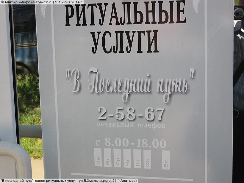 ул. Богдана Хмельницкого, 21 (г. Алатырь). 01 июня 2014 (вс).